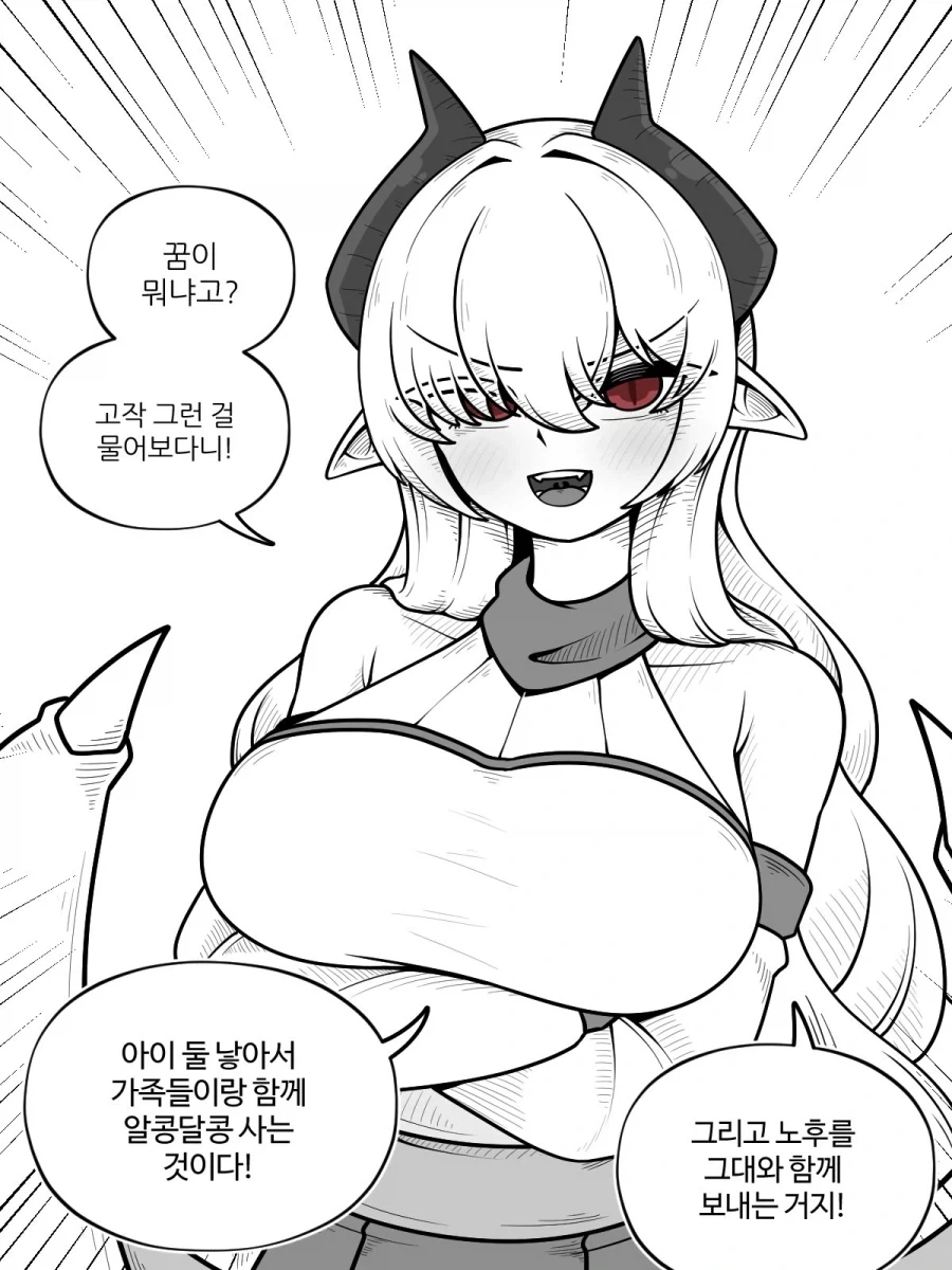 순애작가에 걸맞는 순애시청자의 상상력.manwha_1.webp