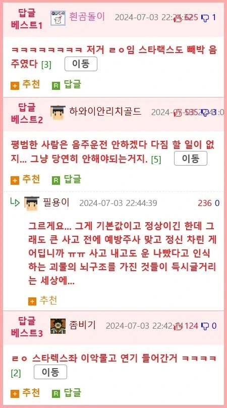음주운전 절대 안하게 된 계기_3.webp