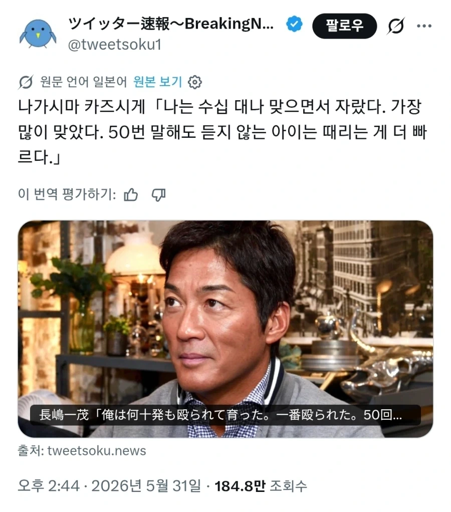 50번을 말해도 알아듣지 못한다면 폭력을 휘둘러야한다._1.webp