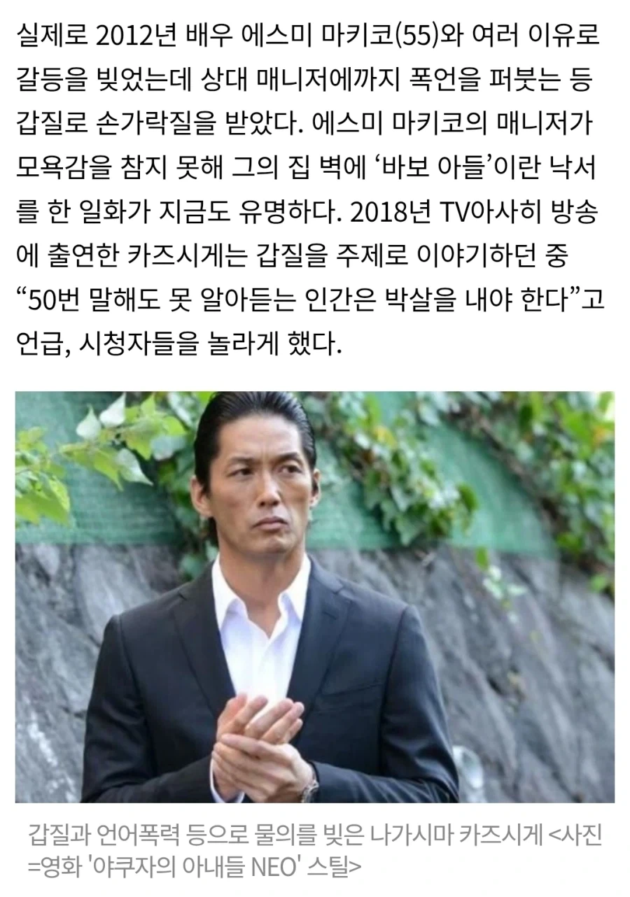50번을 말해도 알아듣지 못한다면 폭력을 휘둘러야한다._2.webp