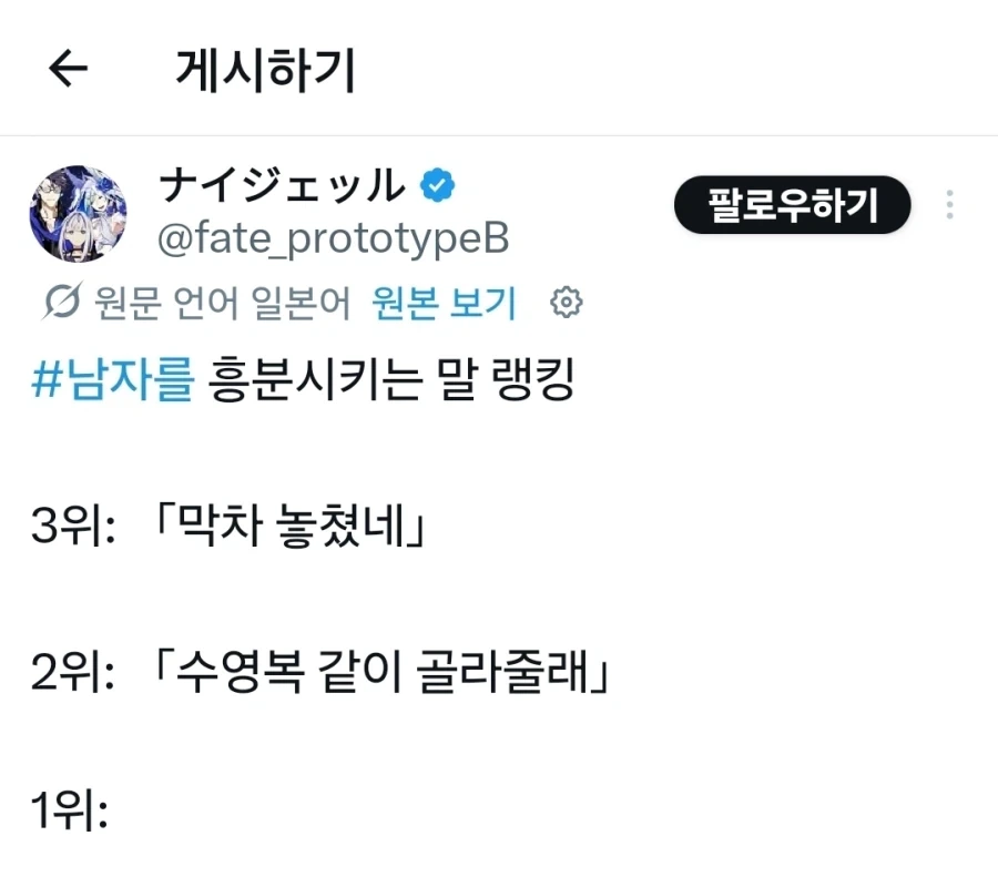 남자를 흥분시키는말 1위_1.webp