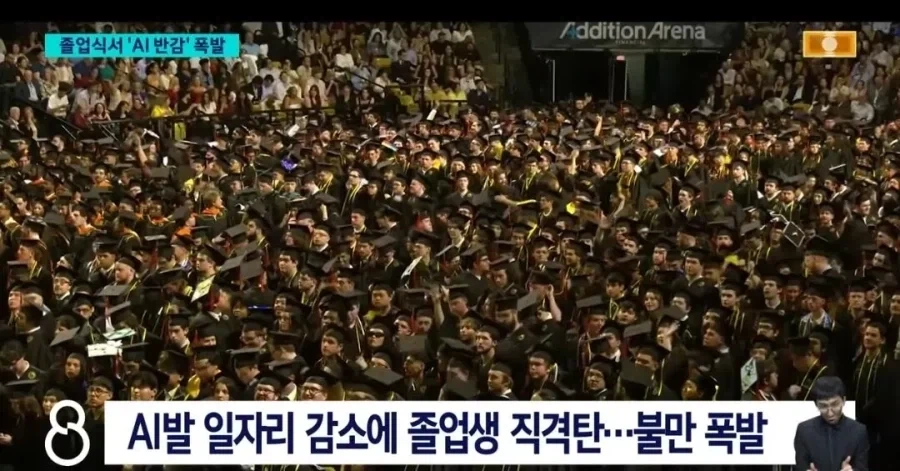 AI발 일자리 감소 졸업생 직격탄..._1.webp