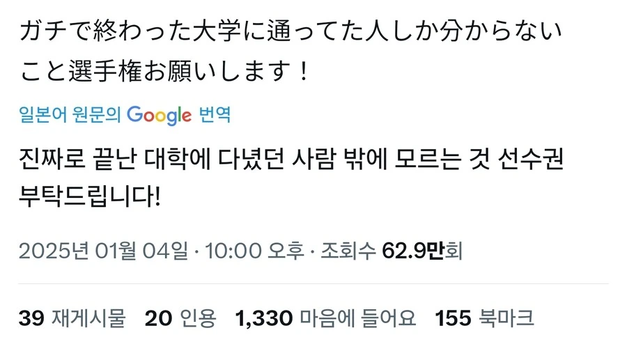 찐 똥통대 출신들만 이해되는것 선수권_1.jpg