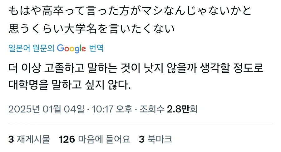 찐 똥통대 출신들만 이해되는것 선수권_7.jpg
