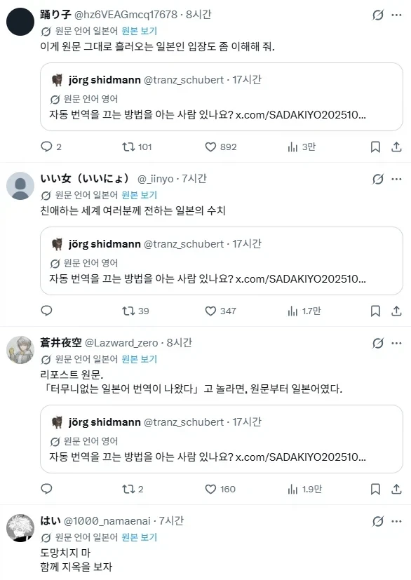 디지털 바벨탑으로 고통 받는 이들_2.webp