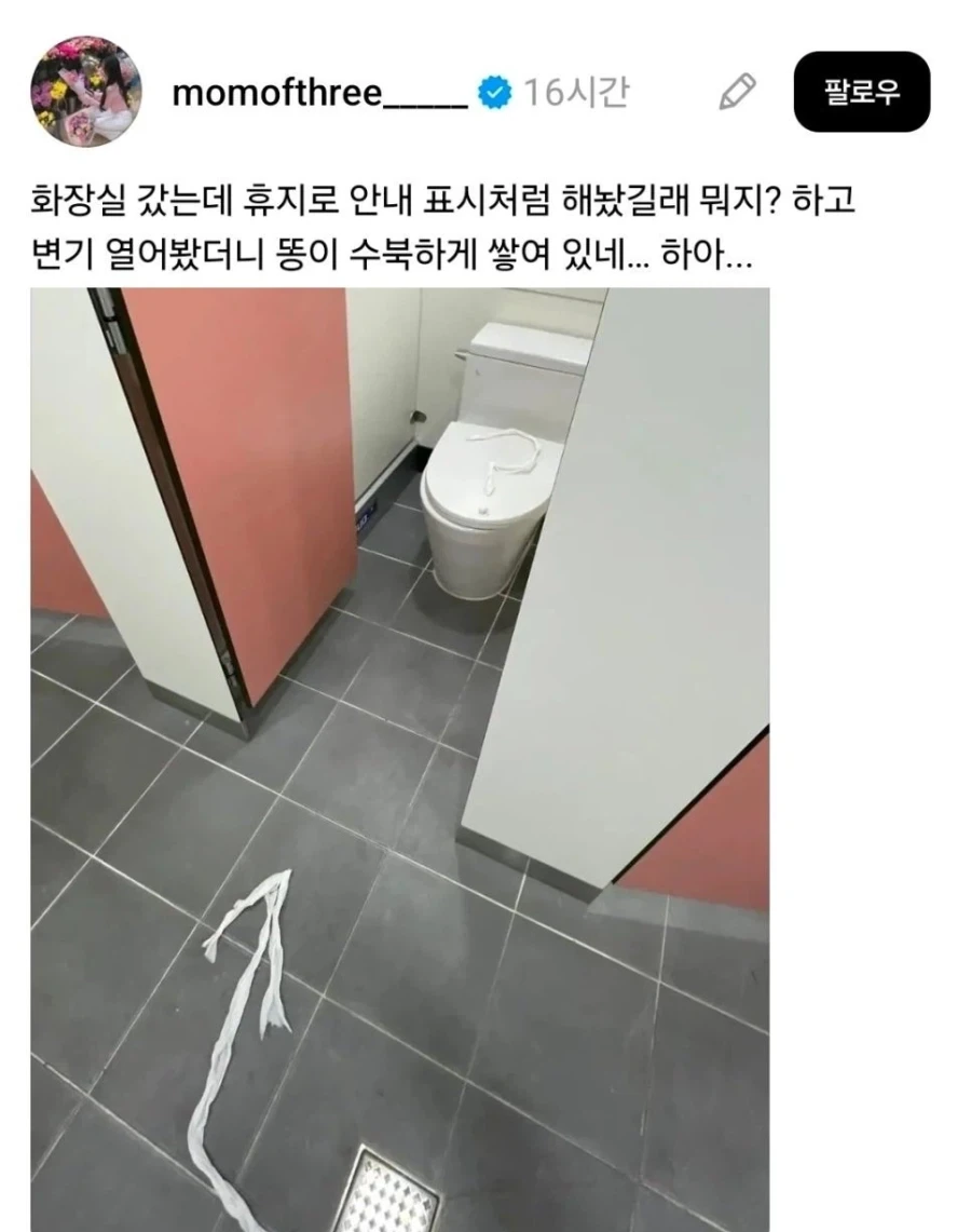 굳이 확인하는 타입_1.webp