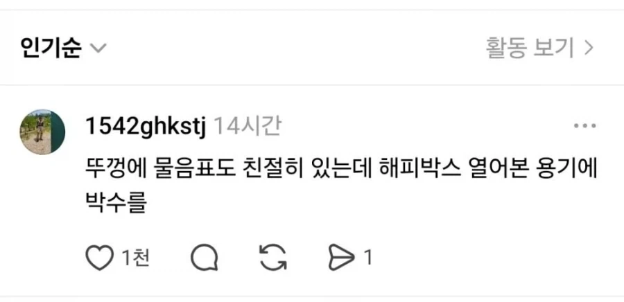 굳이 확인하는 타입_2.webp