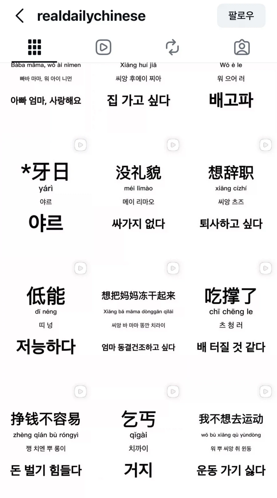 한국 밈 번역으로 혼란스러운 중국인_1.webp