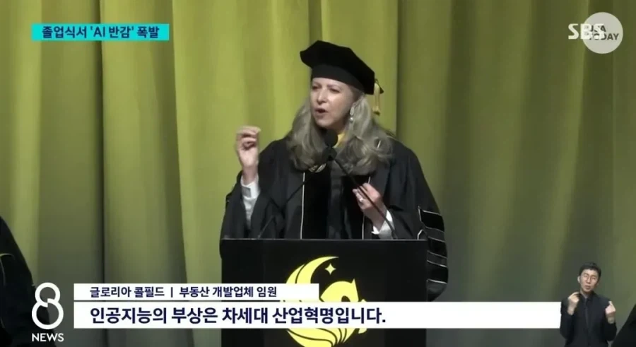 미국 대학교 졸업식 분위기 개판 난 이유_4.webp