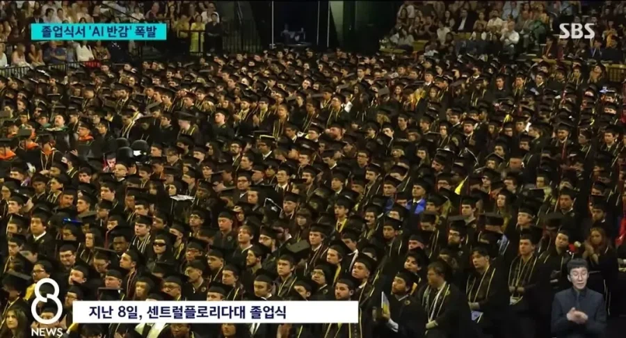 미국 대학교 졸업식 분위기 개판 난 이유_7.webp