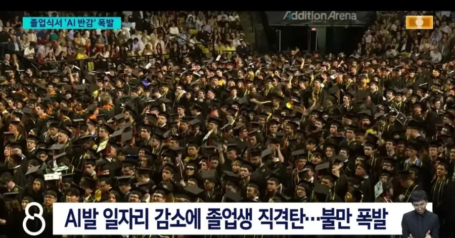 미국 대학교 졸업식 분위기 개판 난 이유_8.webp