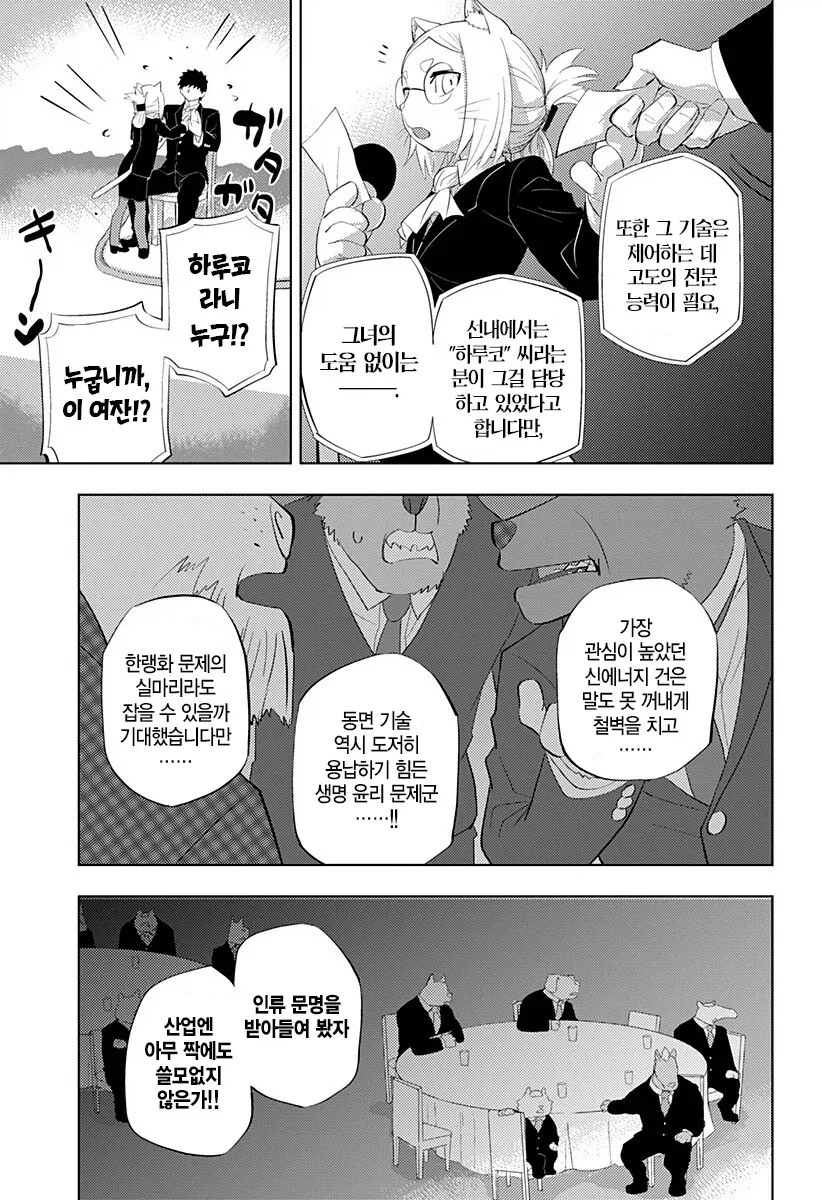 히토너 ㅡ 공개섹뜨 선언 먼데.jpg_1.webp