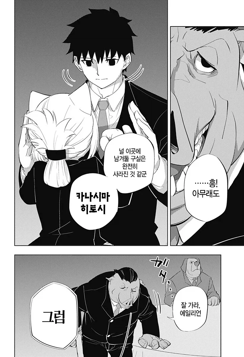 히토너 ㅡ 공개섹뜨 선언 먼데.jpg_2.webp