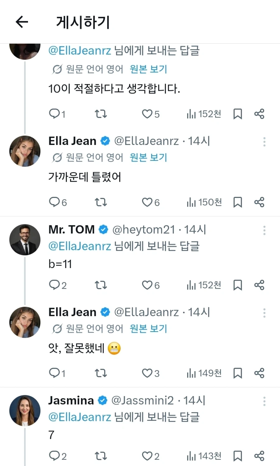 되도 않는 트윗과 답글들에 일침 날리는 중국인_3.webp