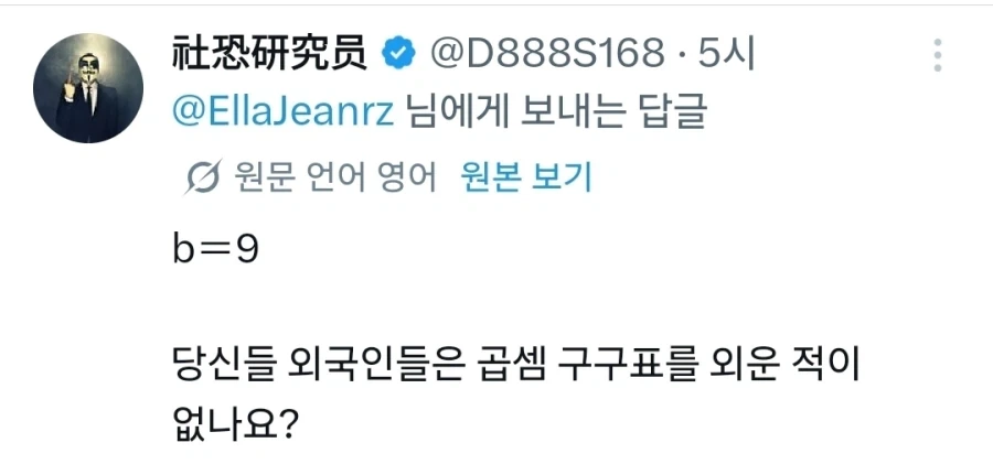 되도 않는 트윗과 답글들에 일침 날리는 중국인_4.webp