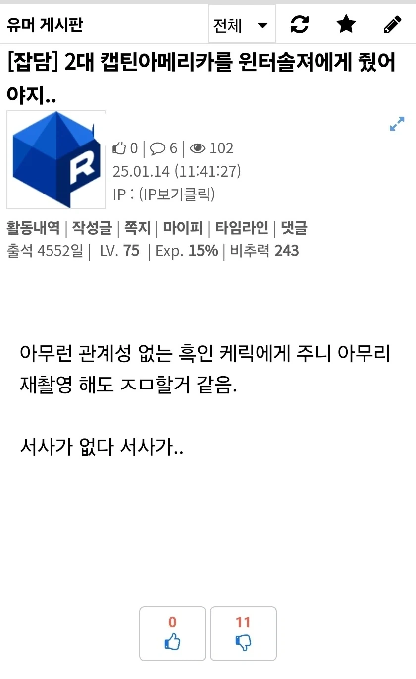 MCU)팔콘캡 이야기 나오면 한번씩 나오던 유형_1.webp
