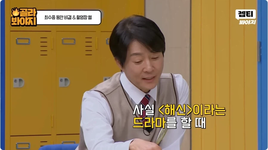 최수종 형님이 어르신들에게 버릇없다는 소리를 들은 이유._1.webp