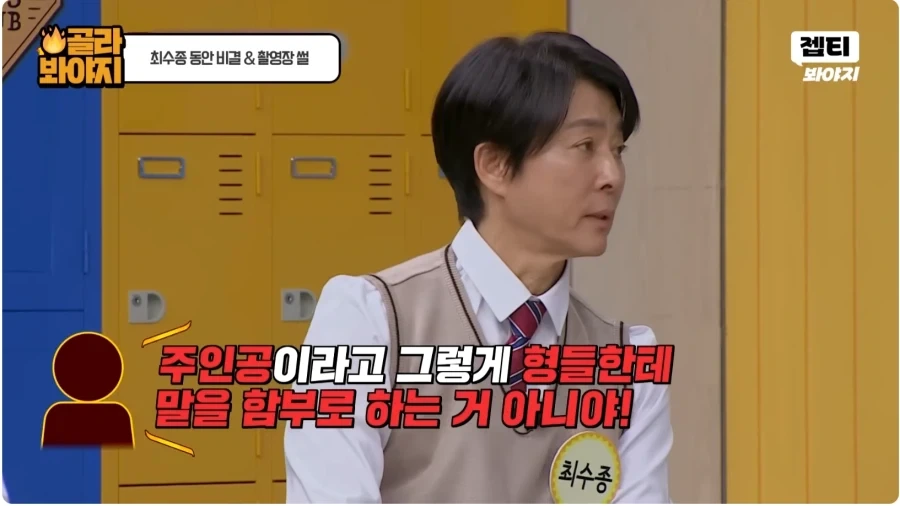 최수종 형님이 어르신들에게 버릇없다는 소리를 들은 이유._6.webp