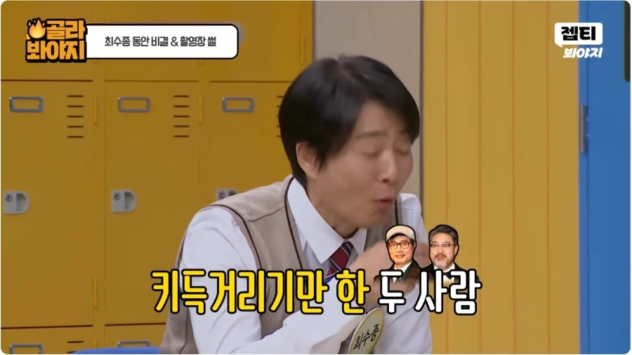 최수종 형님이 어르신들에게 버릇없다는 소리를 들은 이유._7.webp