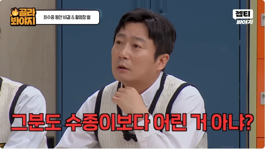 최수종 형님이 어르신들에게 버릇없다는 소리를 들은 이유._8.webp