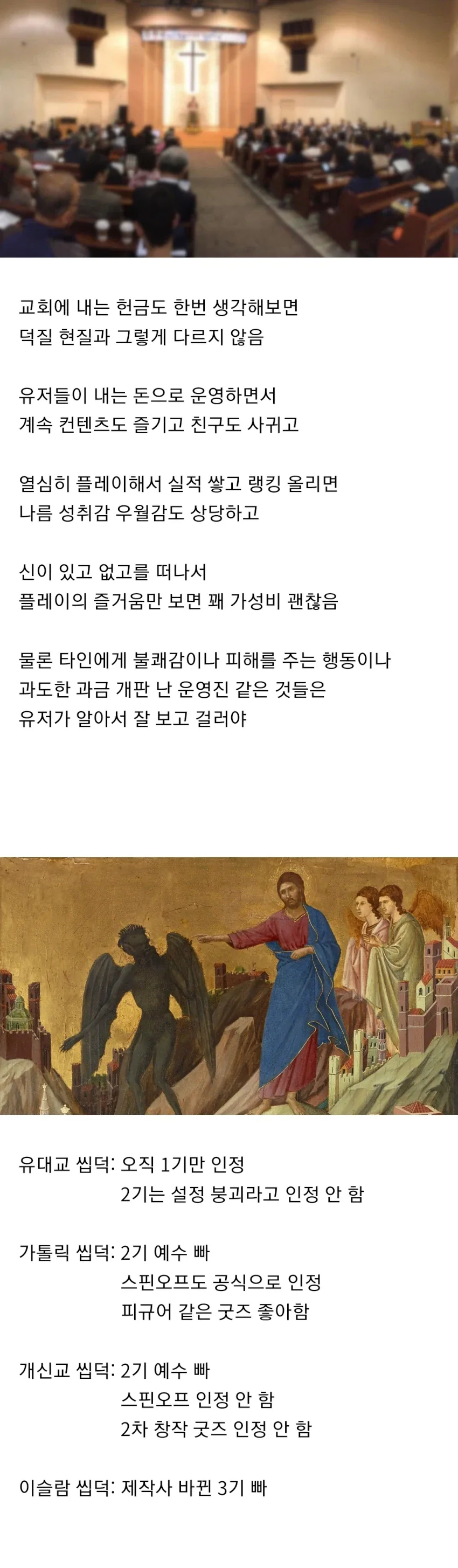밖에서는 잘 모르는 교회 다니는 이유 1순위_1.webp