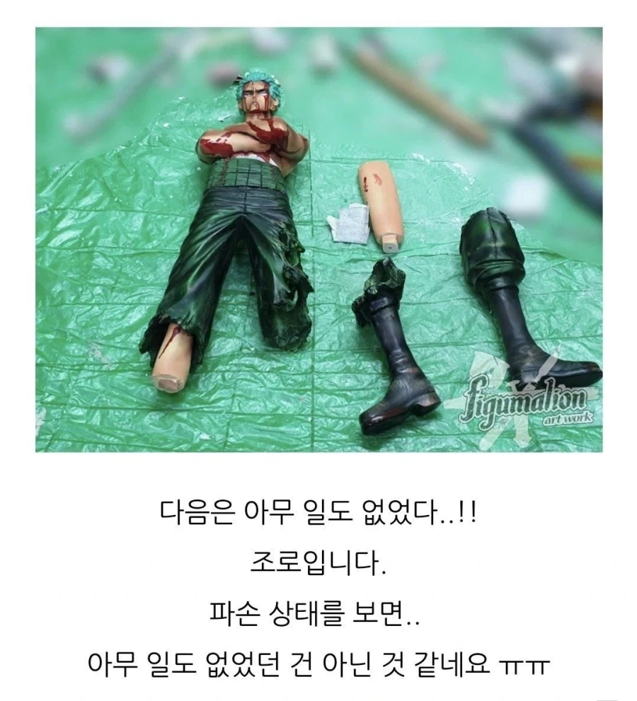 조로 너 다리가..!_1.webp