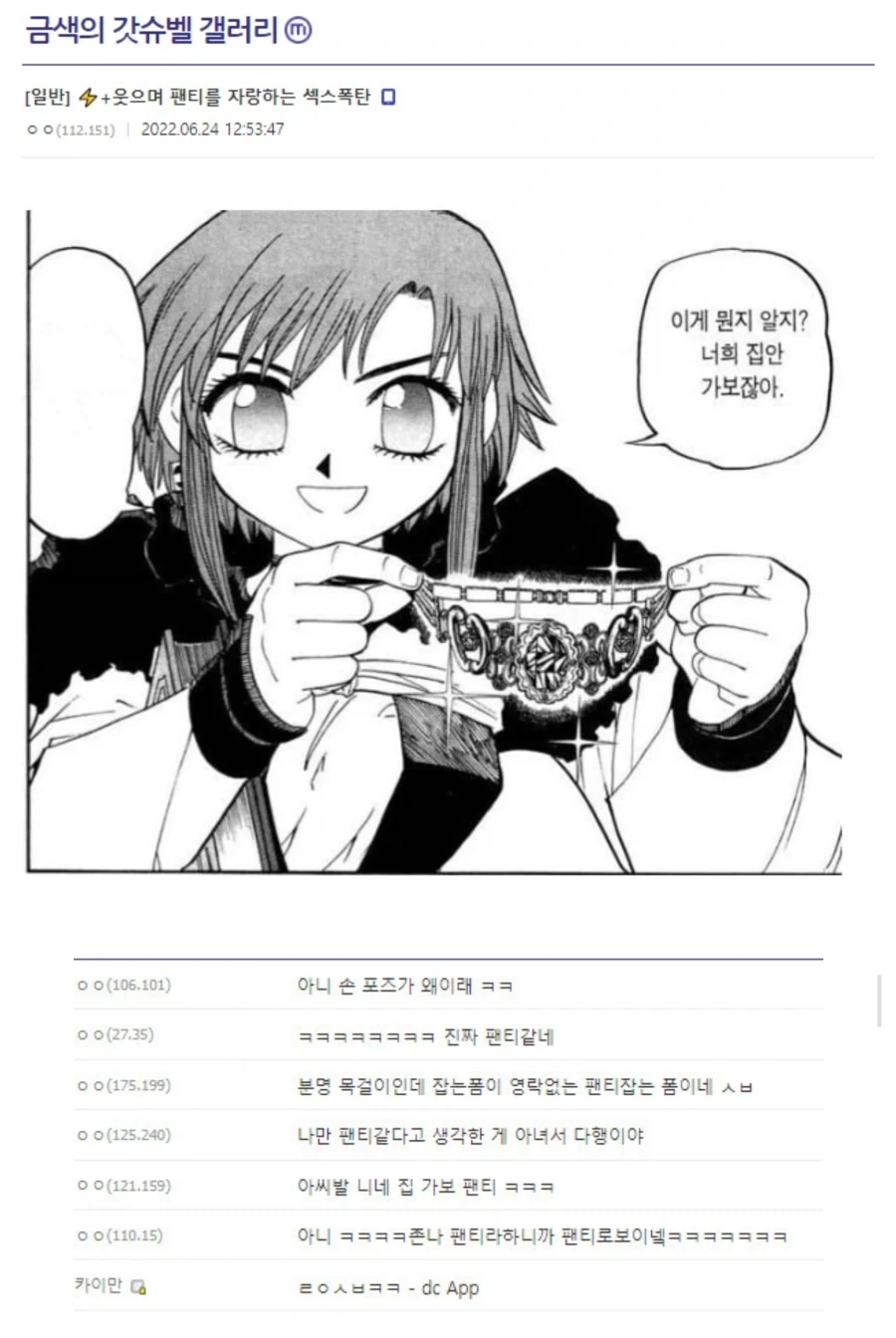 지금보니 팬티 자랑하는 것 같이 보인다는 자세.jpg_1.webp