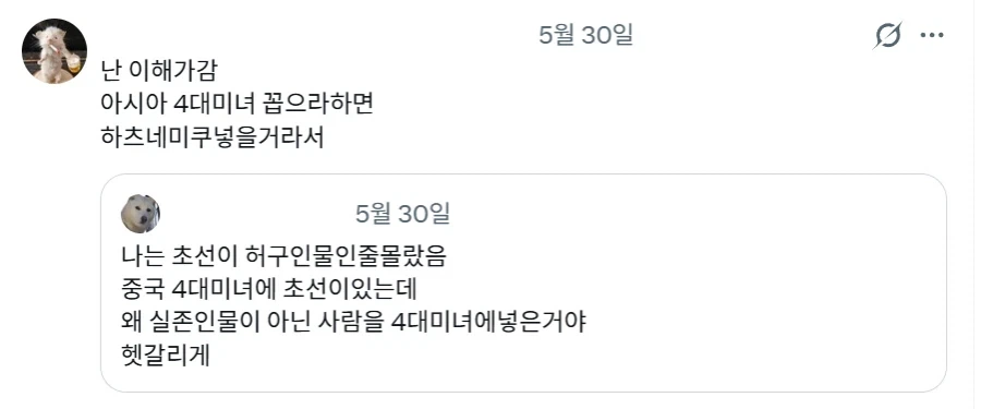 중국 4대 미녀의 진실_1.webp