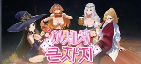 또 이세계 물이야_1.webp