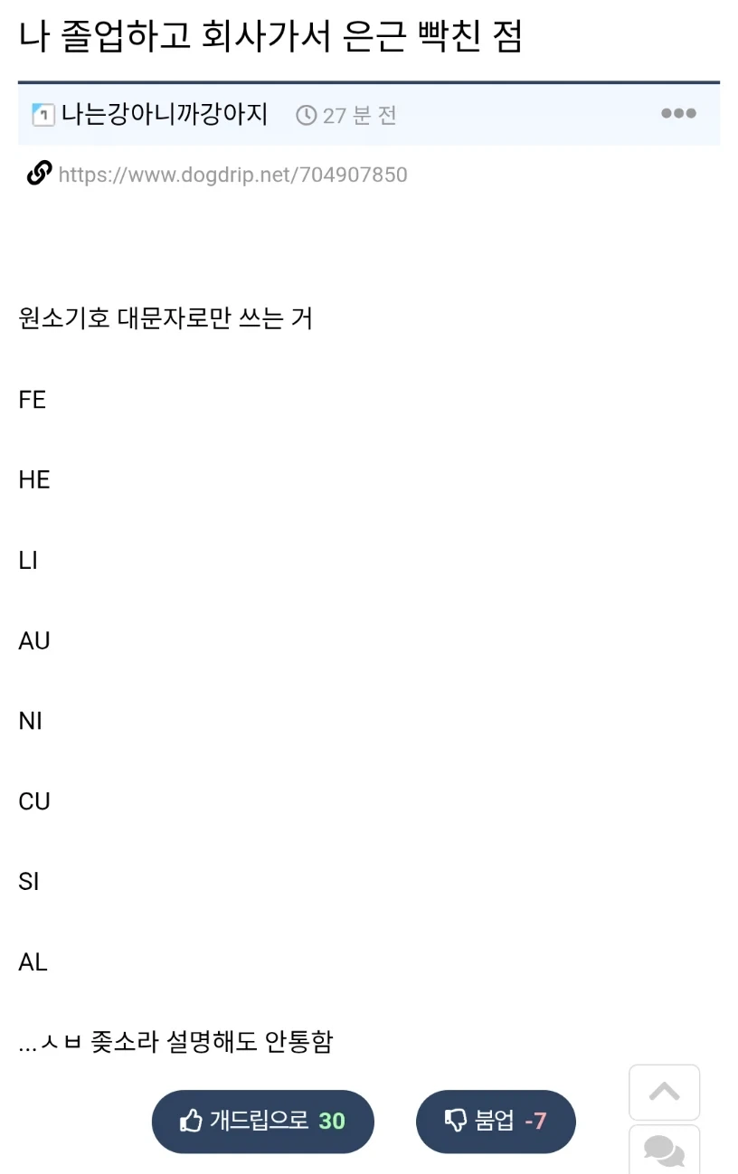 전공자를 손쉽게 빡치게 만드는 법_1.webp