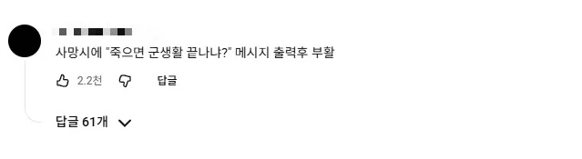 모던워페어 사 영상 댓글중 가장 웃겼던거_1.webp