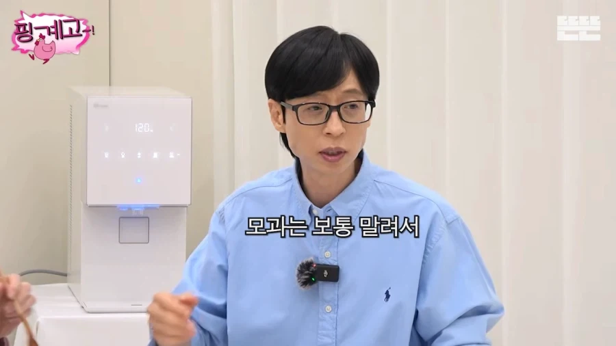 유재석 : 옛날에 모과 차에 자주 놔두고 했어_4.webp