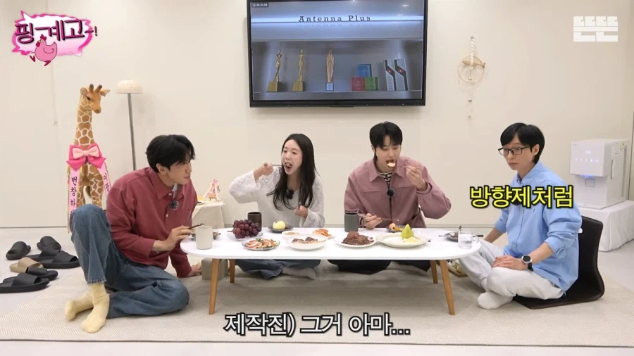 유재석 : 옛날에 모과 차에 자주 놔두고 했어_6.webp