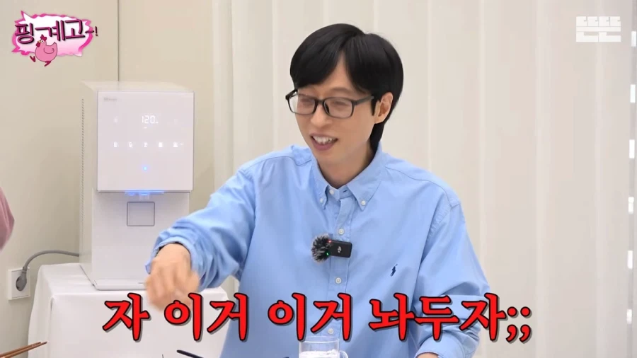 유재석 : 옛날에 모과 차에 자주 놔두고 했어_14.webp