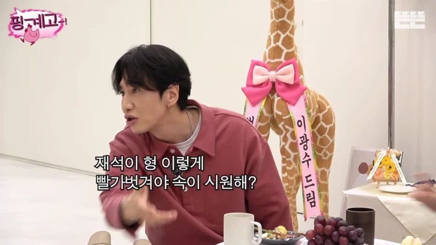 유재석 : 옛날에 모과 차에 자주 놔두고 했어_16.webp