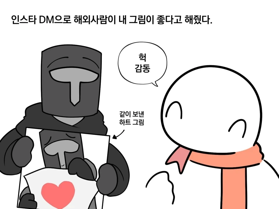 내 그림을 좋아해 준 해외사람_1.webp