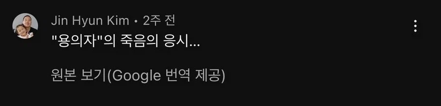 유튜브 댓글번역…?_2.webp