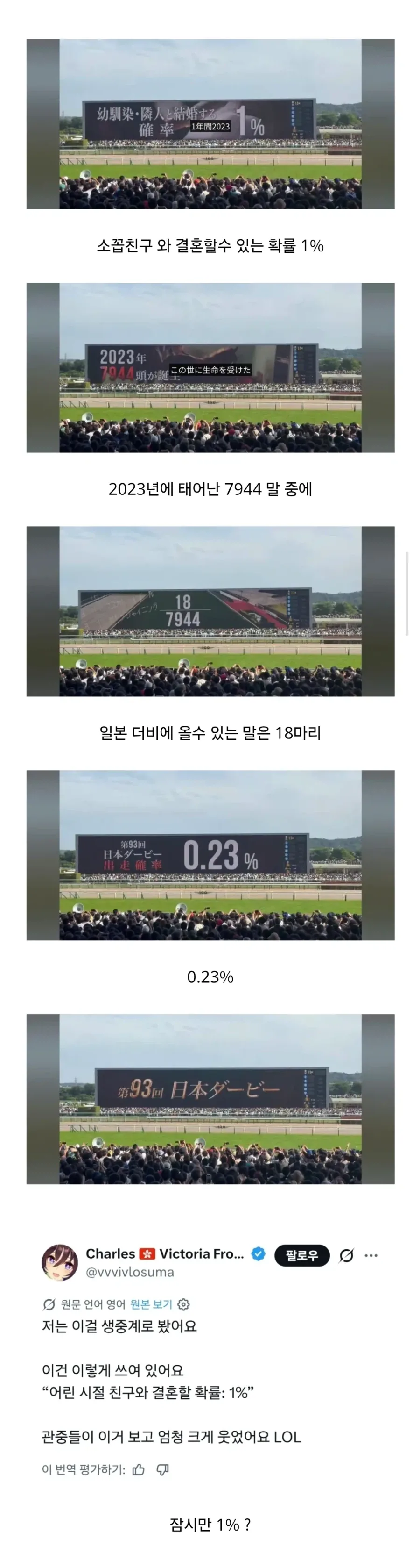 소꿉친구와 결혼이 가능한 확률_1.webp