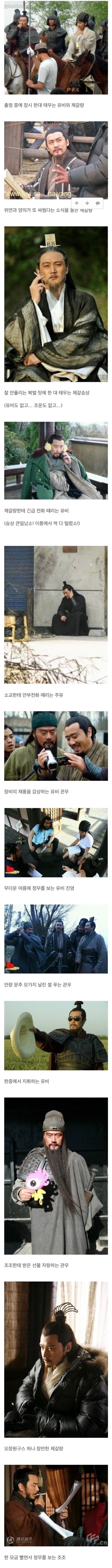 삼국지 비하인드씬_1.webp