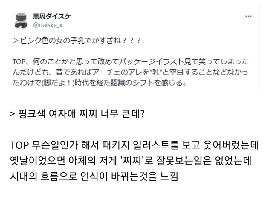 과한 젖플레이션에 의한 부작용_2.jpg