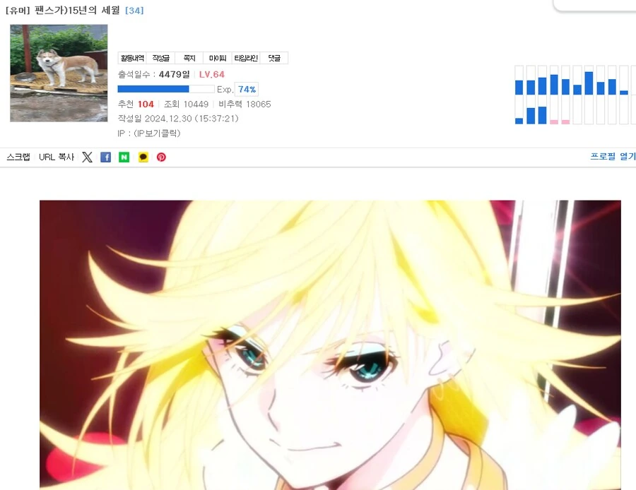 팬티스타킹) 15년이라는 세월의 변화_1.png