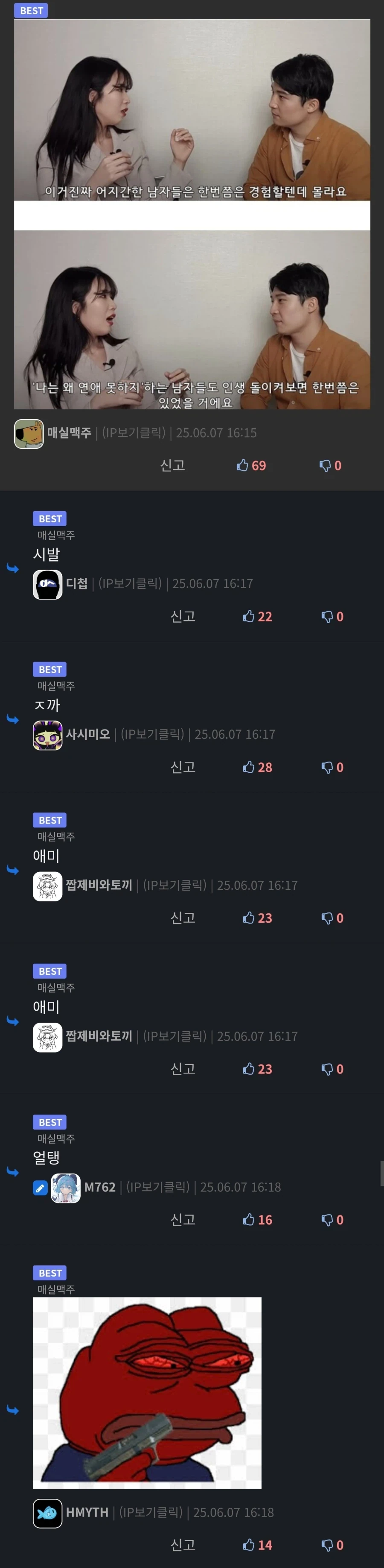 여자가 남자를 자빠트리고 싶을때 하는 행동.jpg_2.webp