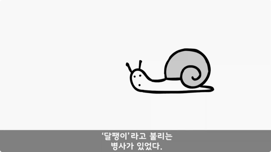 대대장이 눈치 보던 이등병의 정체.jpg_7.webp