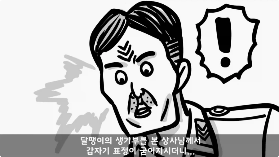 대대장이 눈치 보던 이등병의 정체.jpg_14.webp