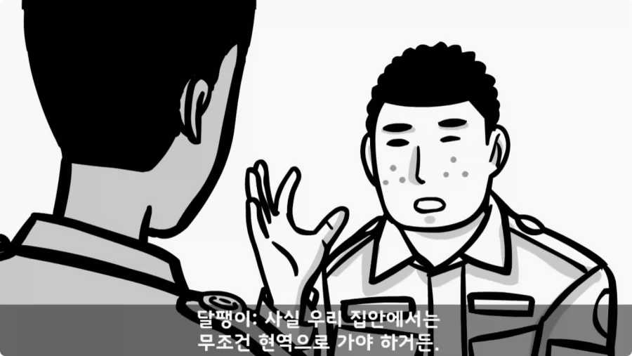 대대장이 눈치 보던 이등병의 정체.jpg_23.webp