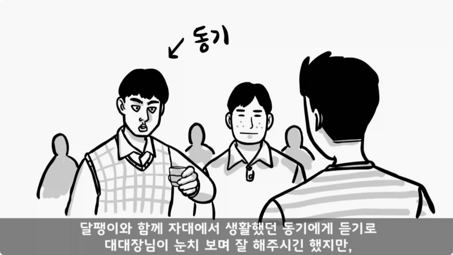 대대장이 눈치 보던 이등병의 정체.jpg_35.webp