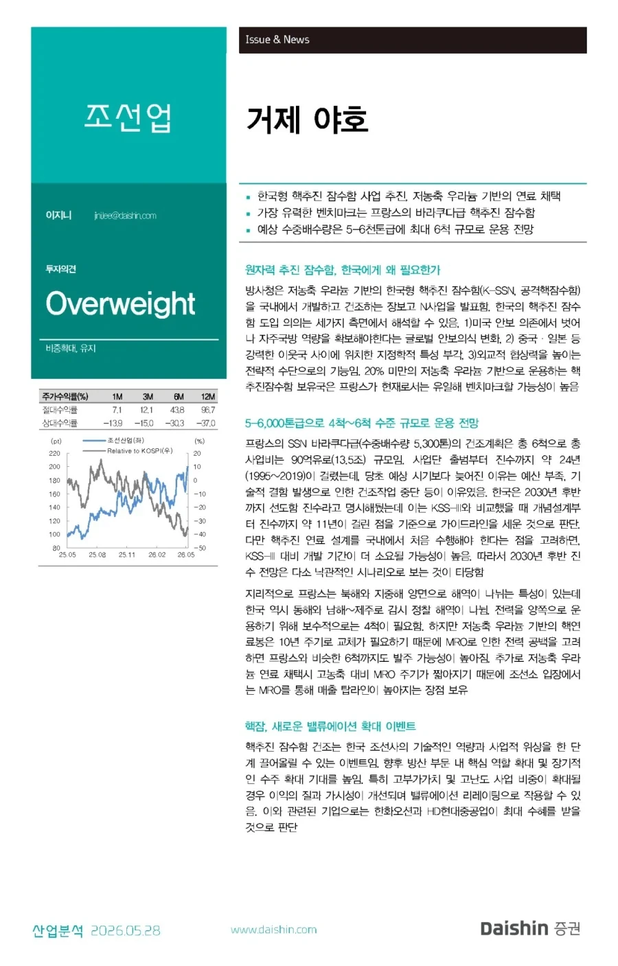 장보고N의 새로운 이름.jpg_1.webp