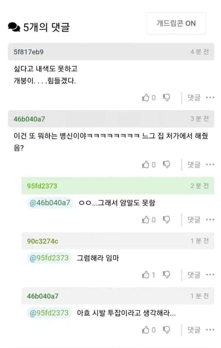 주6일 일하는데 처가에서 부른다...._2.webp
