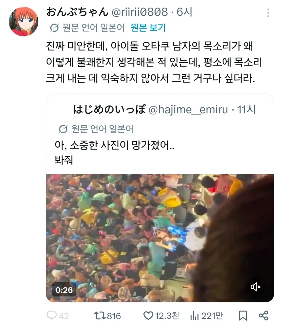 오타쿠들 목소리가 짜증나는 이유_1.webp