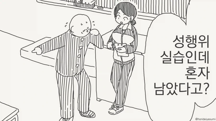 학생을 책임지는 선생님?_1.webp